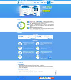 新商網絡通產品展示網站設計 打造卓越的網頁與網站體驗